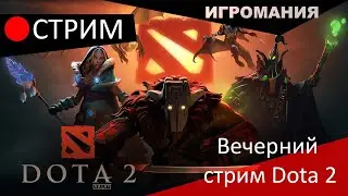 Dota2  Лучший Среди Всех На Рейтинге