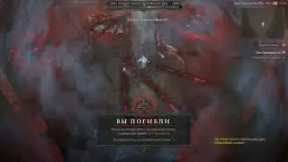 Diablo IV_LILIT/ ПЕРВАЯ ФАЗА А ТАМ ВТОРАЯ ТРУБА