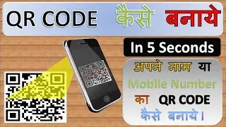 How to Create qr code ? Generate QR CODE free Explained in Detail QR Code Generator Review in Hindi