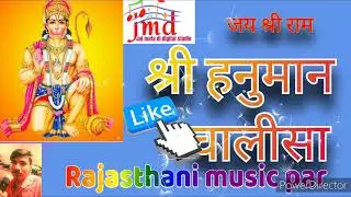 hanuman chalisa // राम hanuman bhajan!shree hanuman chalisa