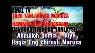 Abdulloh domla - Riyo Haqida Eng chiroyli Maruzasi HAMMA TILDA MUJASSAM SUBTITRDAN TILNI TANLANG