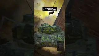 Ожидание / Реальность Expectation / Reality 
