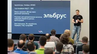 Российские процессоры