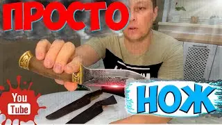 Just a Knife / Hunting Knife Review 