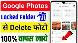 Google Photos me Lock folder se delete photo wapas kaise laye | google photos se lock Photo recovery