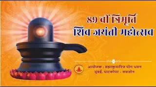 89th Shiv Jayanti Celebration With 22ft Tall 