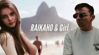 RAIKAHO & GIRL - Август