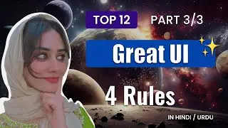 UI principles | What is Pattern , Unity , Movement and Variety in UI design | Urdu/Hindi | Part 3/3