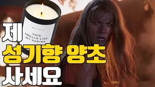 기네스 펠트로가 여신에서 헐리우드 비호감 1위가 된 이유
