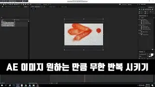 에프터이팩트 이미지 원하는 만큼 무한 반복 시키기