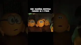 Мем Колобанга😂😂 shorts #shorts #мем #колобанга #мемы #жиза