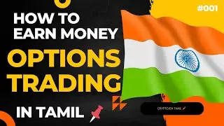 OPTIONS TRADING IN TAMIL | CRYPTOJEN TAMIL #001
