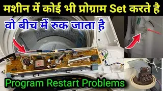 Lg fully automatic washing machine repair, how washing machine repair, 