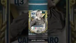Очень Сладкая Халява! Зал Легенд))) Fc Mobile