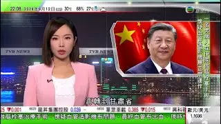 無綫TVB 1000一小時新聞｜歐央行減息四分一厘 不預先承諾特定利率路徑｜中國首班專門接待外國遊客郵輪周二啟航 據報約九成遊客來自美國｜習近平考察陜西及甘肅 重點關注文化遺產保護傳承及生態保護等｜