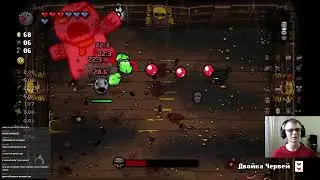 Стрим | The Binding of Isaac: Repentance #8