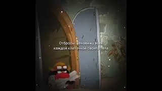 Пин переозвучка с петстом  