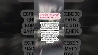 Как правильно идти к 🎯 цели!