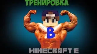 Как стать самым ТОПОВЫМ хэгэшером в майнкрафте?