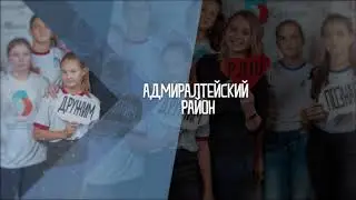 Адмиралтейский район 