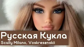 РАЗБОР БИТА Русская Кукла - Scally Milano, Voskresenskii