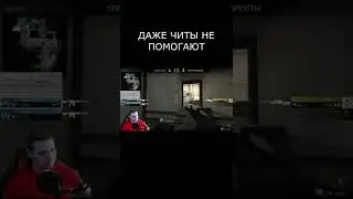 EVEN CHEATS CAN'T HELP HIM! CS:GO PATROL 