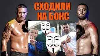УСИК - ГАССИЕВ / КАК ЭТО БЫЛО