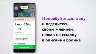 Работа в доставке на своем авто