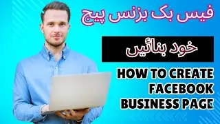 How to create facebook page for business || Make facebook page on laptop or PC