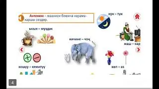 Синоним создор