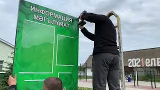 Әбри Хәбриев - Эретеп ябыштыручы (сварщик). Мәдәният йортына белдерүләр тактасы.