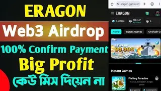 Eragon Web3 Airdrop 100% Verified✅ Big Profit Mining Don't Miss।।