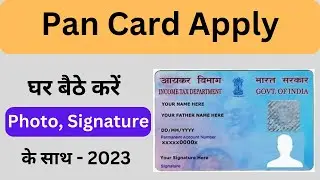 How To Apply Pan Card | Pan Card Kaise Apply Karen | Pan Card Apply 2023 | Ram Kishan J.