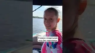 Как тебе серф стиль?😈 