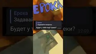 новый трек?🤨 #анимация #ответынавопросы#приколы #animatonmeme #мемы
