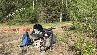 финиш. 2000 км. соло на 