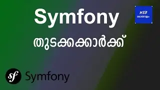Symfony Malayalam tutorial for beginners