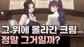남성향 ASMR 3P | 라떼, 한 잔 하실래요?