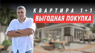 Квартира 1+1 в Эсентепе. Северный Кипр