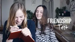 Тест на дружбу | Karolina K