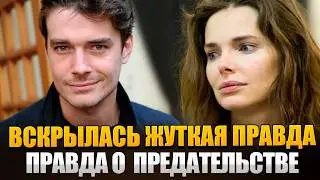 ТЕРПЕНЬЕ ЛОПНУЛО! Почему Максим Матвеев БРОСИЛ Боярскую и Сбежал из Семьи Обратно в Москву?
