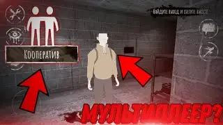 НОВЫЙ МУЛЬТИПЛЕЕР В ГЛАЗ УЖАСА?! 10 ЛЕТ ИГРЕ ГЛАЗА?! | Eyes The Horror Game риди