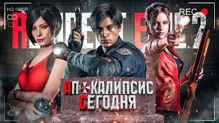 КРАТКИЙ ПЕРЕСКАЗ Resident Evil 2