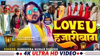 Love U Hazaribag.. song, Dir  Dhananjay Dk, Sing. - Sudesh #Hazaribagspecialsong #trending