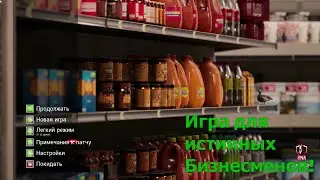 Trader Life Simulator(Симулятор жизни торговца)/Симулятор Бизнеса