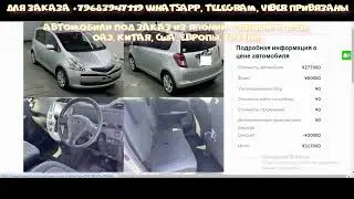 Выиграли TOYOTA RACTIS серебристый 2009 SCP100 1300 4 балла 14000 км, себестоимость 743 000 рублей.