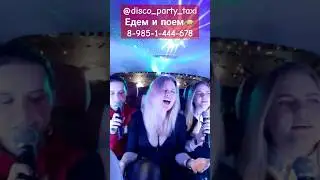 #пассажир