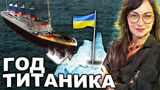 Прогноз на 2023 год: Россия идет на дно | Тайная доктрина №13