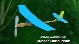 How to make aeroplane with paper boomerang | rubber band plane #papercraft 