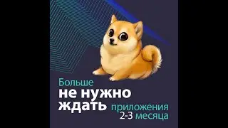 УНИКАЛЬНОЕ приложение для БИЗНЕСА